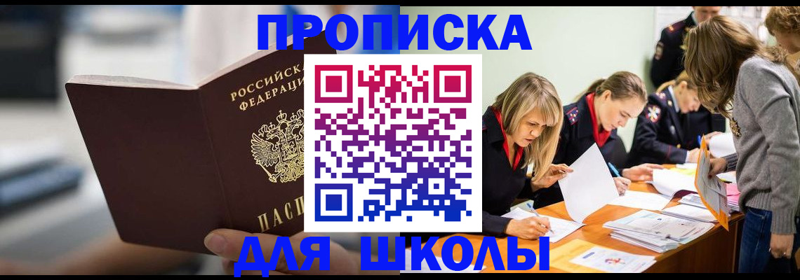 где прописаться в Кизляре