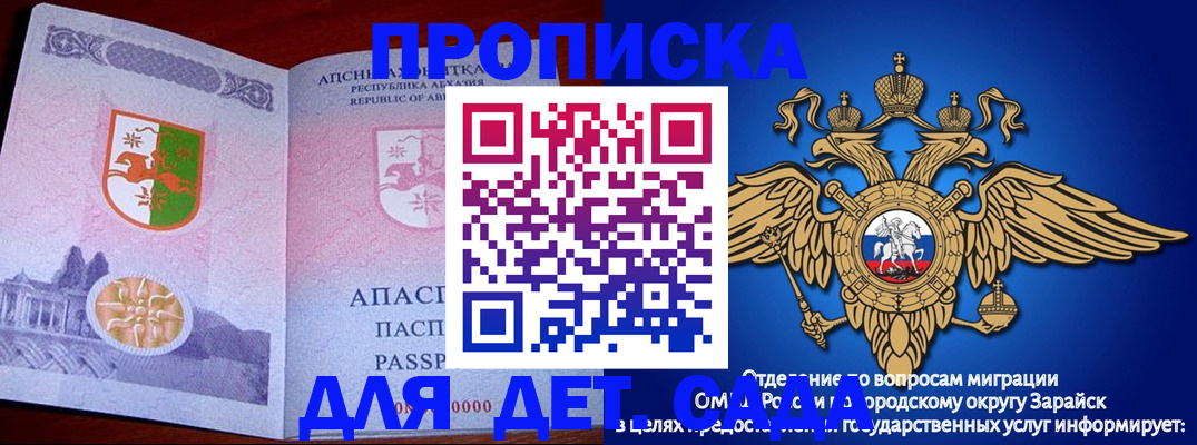 прописка для военкомата в Кизляре