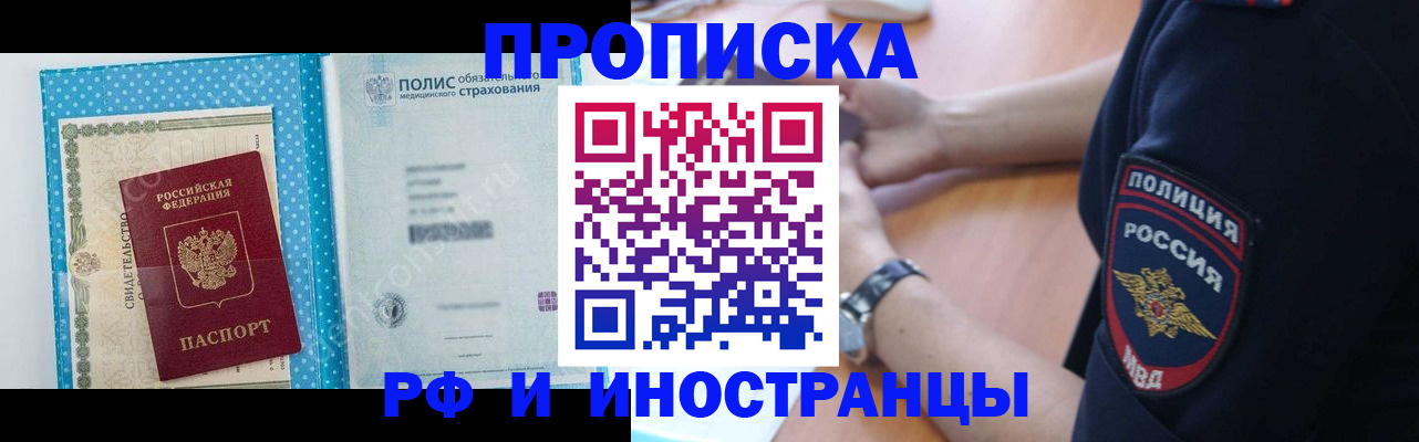 временная регистрация 2025 в Кизляре