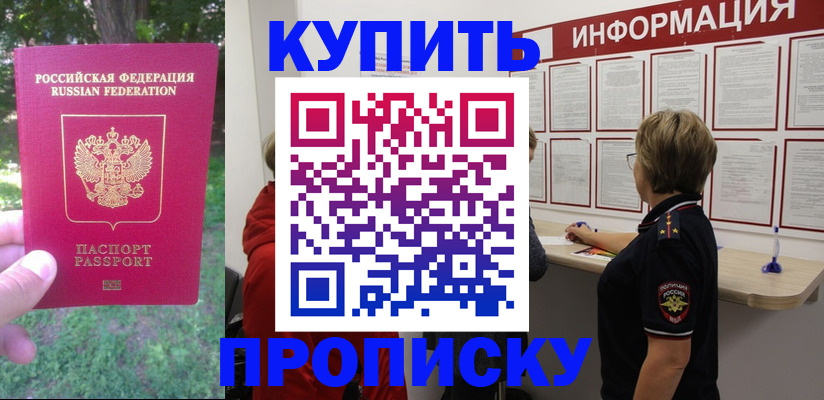 временная регистрация надежно в Кизляре