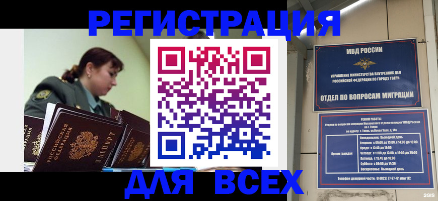 прописка для военкомата в Кизляре