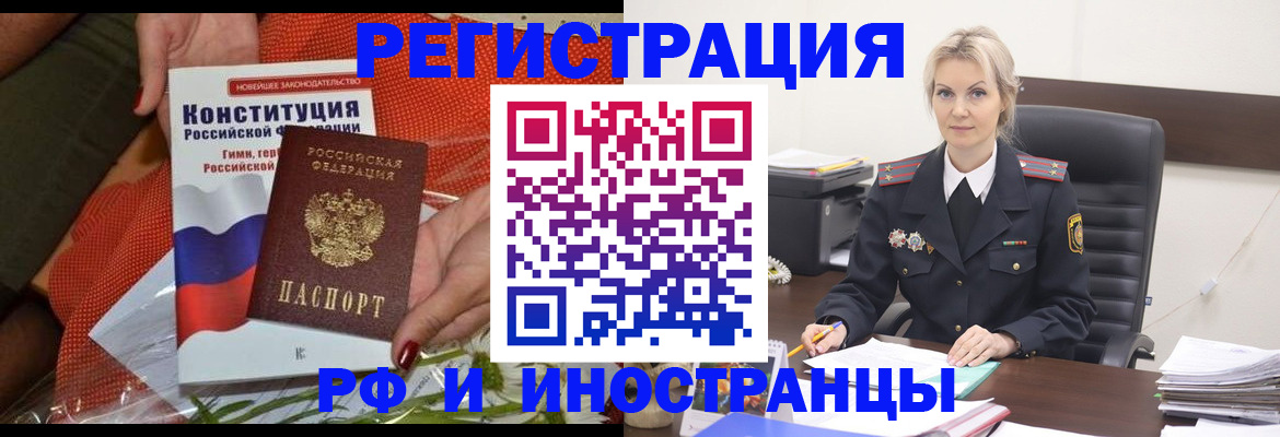 временная регистрация законно в Кизляре